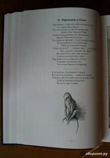 Басни пушкина