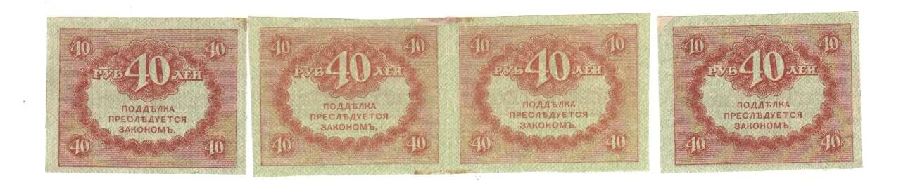 Боны 40х годов. Боны 40 годов. 40 Рублей. Боны Украины 40х годов. 16 60 в рублях