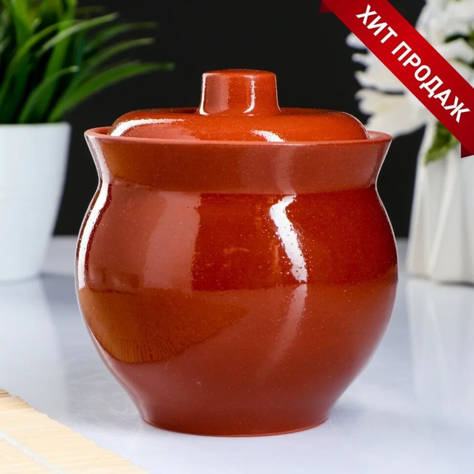 Аппетитный горшочек. Горшок "аппетитный" 0,7л молочение. Аппетитный горшочек. Керамический горшок для запекания. Горшочек для запекания.