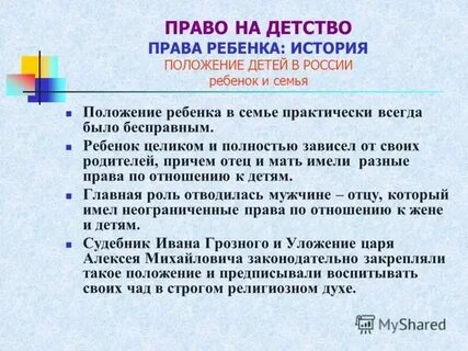 Какого было их положение ответ