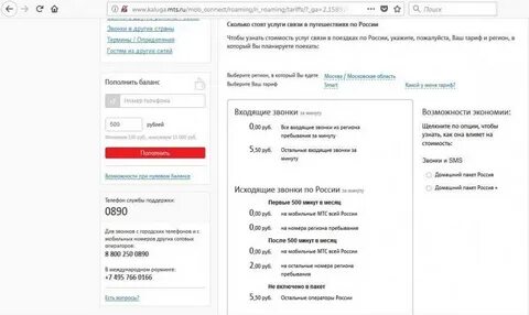 Подключить услугу домашний пакет