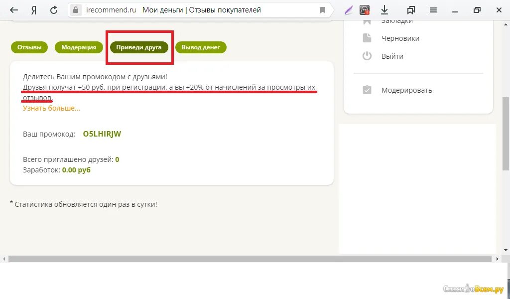 Валютном отзывы. Irecommend. Модерация отзывов. Irecommend заработок. Ирекоменд ру заработок.