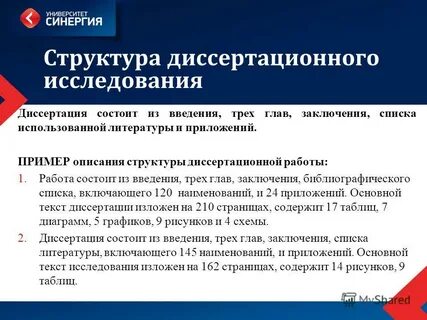 Введение главы заключение список