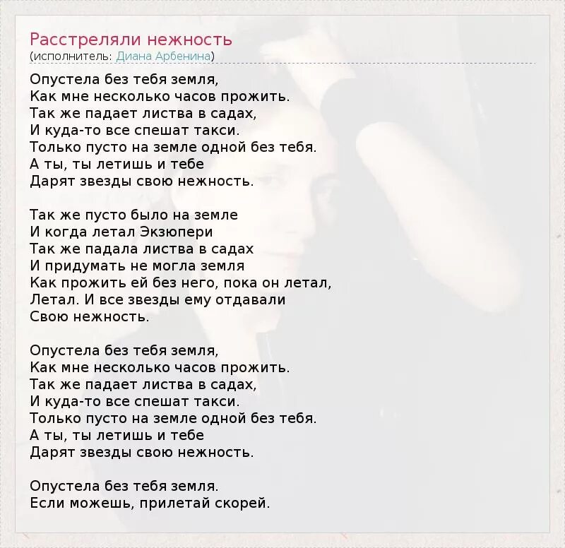 Опустеет без тебя земля аккорды. Без тебя аккорды. Опустела без тебя земля аккорды. Опустела без тебя земля аккорды. Нежность ноты для гитары.