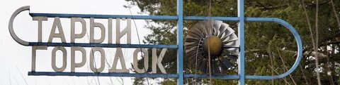 Кубинка стар