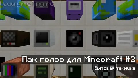 Пак голов