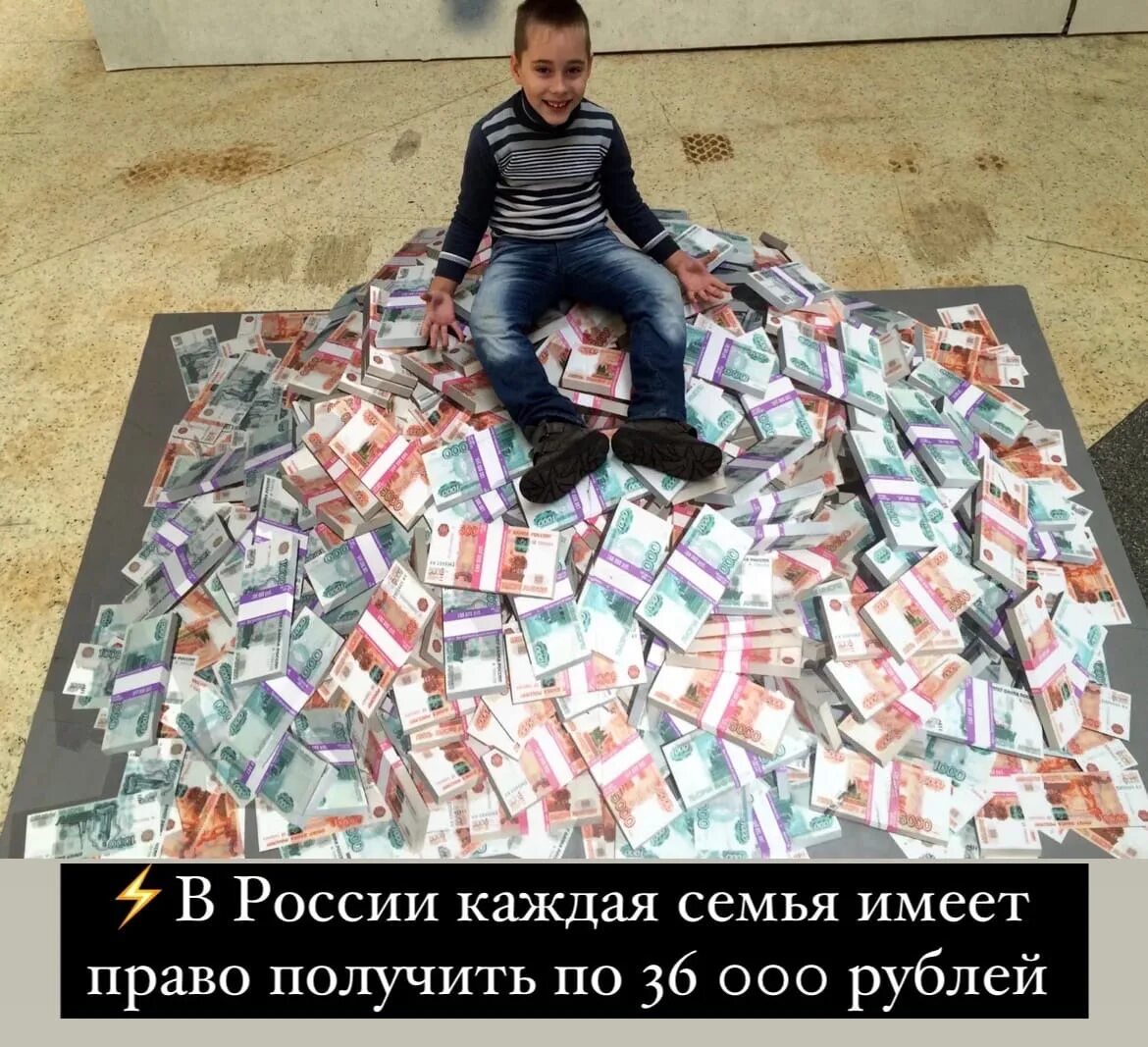 Куча денег. Огромная гора денег. Нашел деньги. Очень много рублей.
