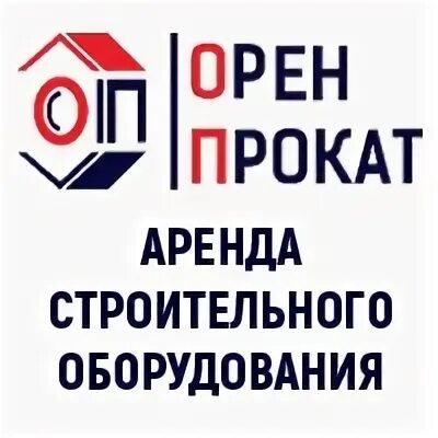Оренпрокат. Логотип Оренпрокат. Оренпрокат Оренбург логотип.