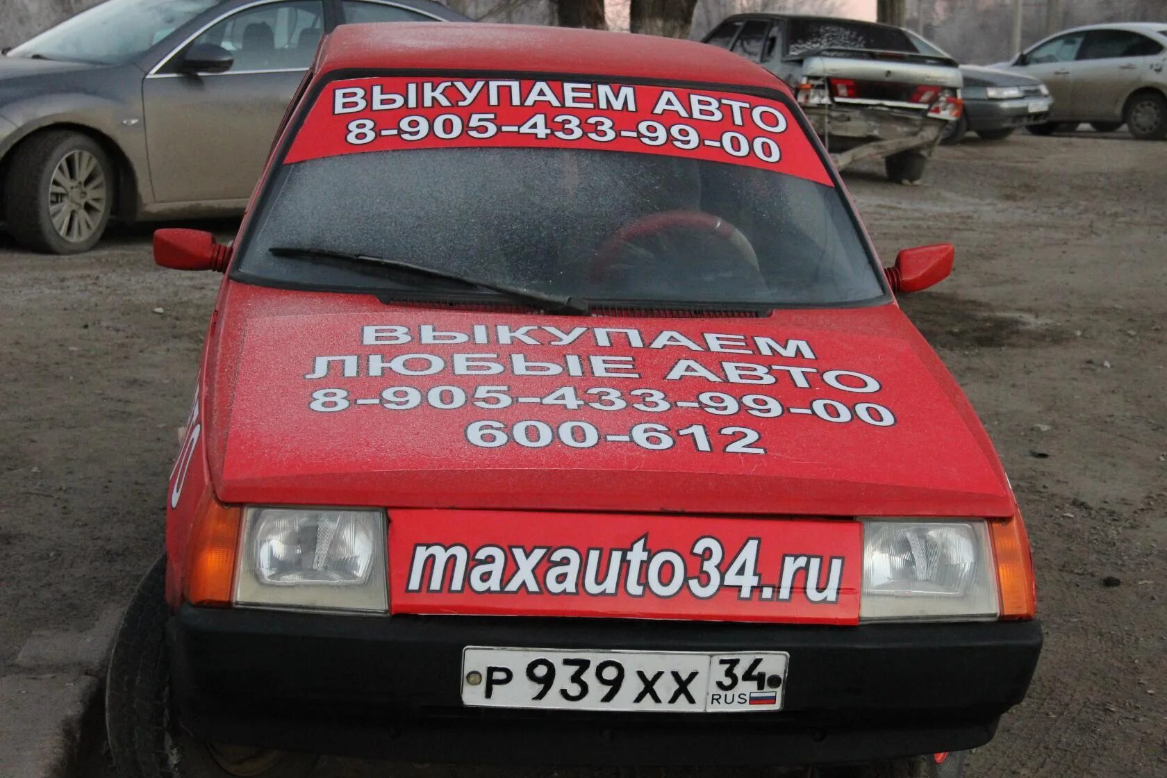 Авторынок волгоград. Авторынок выкуп. Выкупаем. Выкуп авто в Волгограде. Принимаем любые авто.