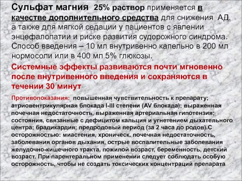 Сульфаты в питьевой воде. Действия сульфата на организм. Влияние сульфатов на организм человека. Действия сульфата на организм. Действия сульфата на организм.