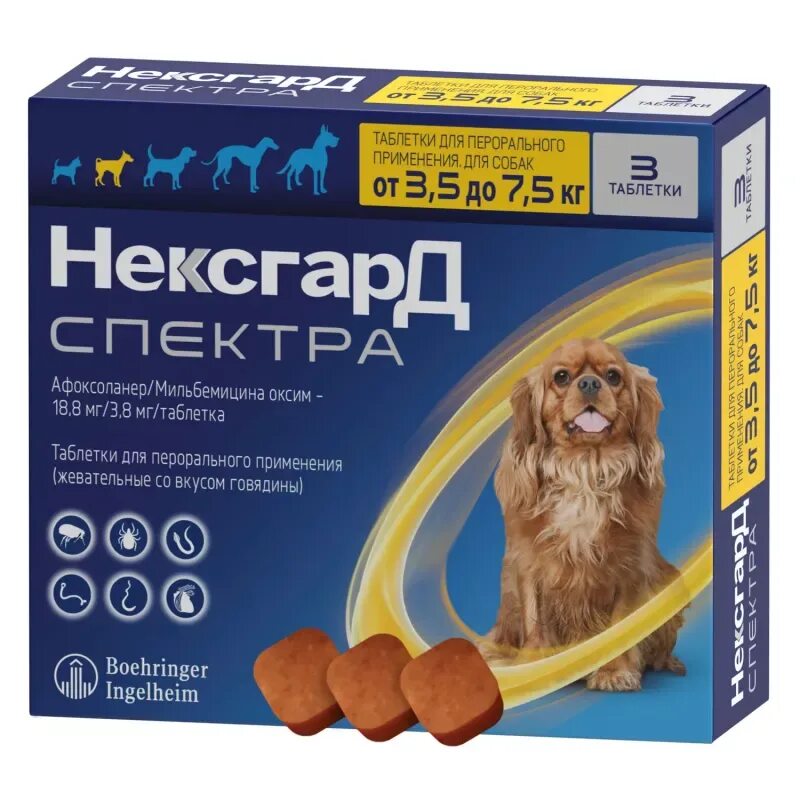 НЕКСГАРД спектра таблетки для собак. Фронтлайн НЕКСГАРД для собак 2-4 кг. Фронтлайн НЕКСГАРД для собак таблетки. НЕКСГАРД спектра для собак 2-3.5 кг.