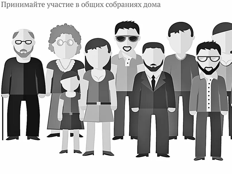 Собственники про