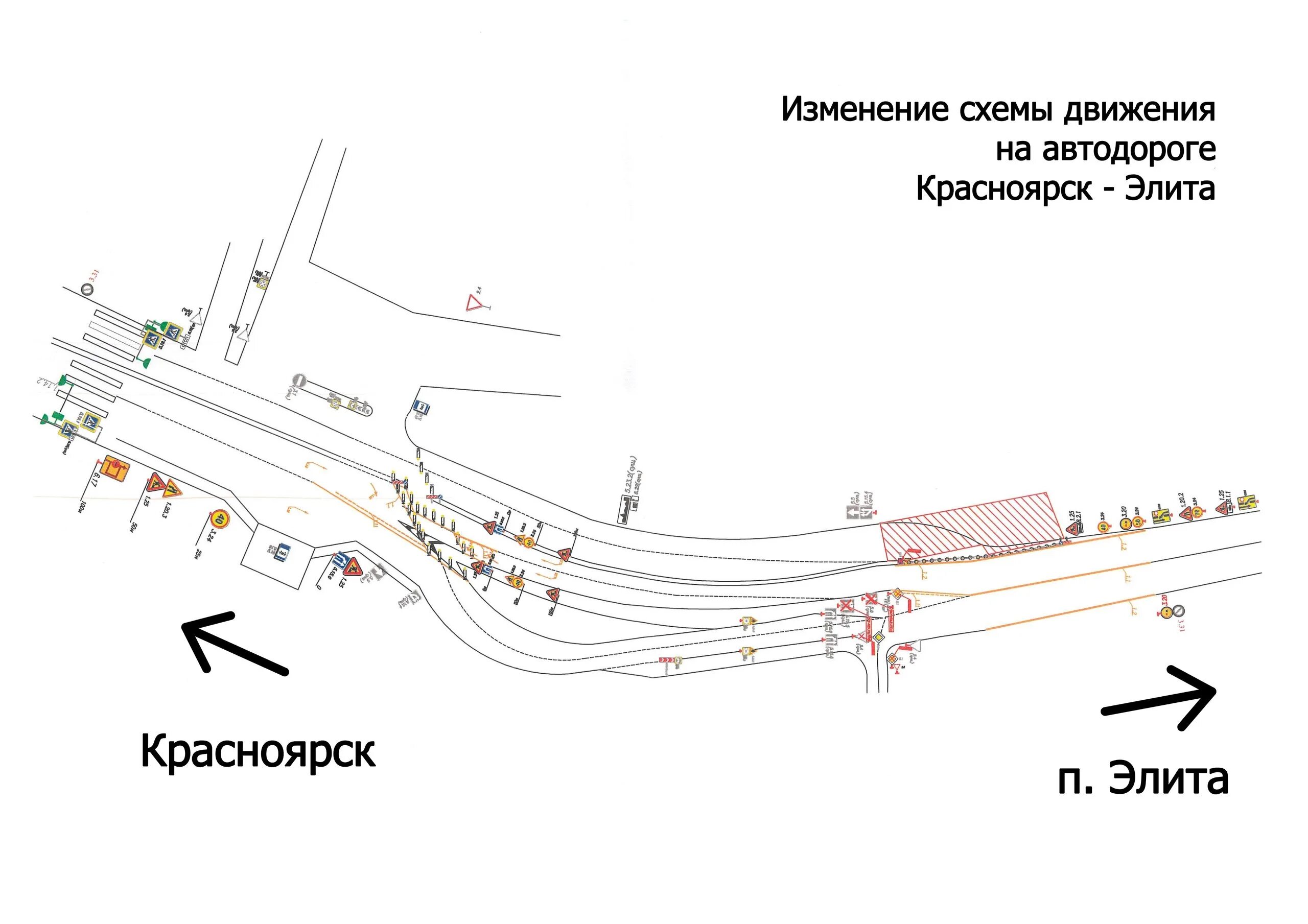 Закрытие дорог красноярск 2024. Автодороги Красноярска схема. Схема дороги. Автодорога метк схема. Реконструкция дороги Красноярск элита.