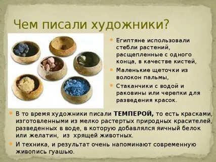 Из чего сделаны древние