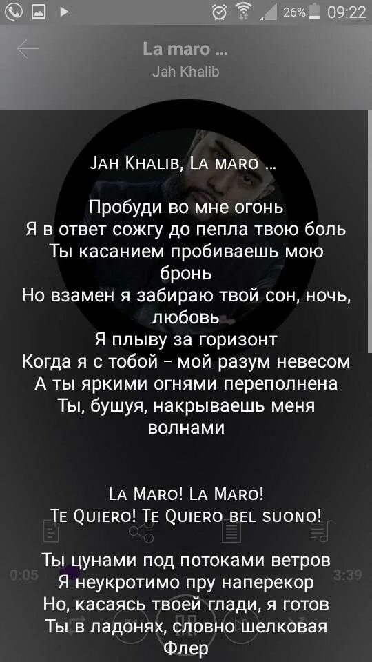 Jah khalib доча текст. Jah Khalib текст. Jah Khalib тексты песен. Слова песни Jah Khalib. Сжигая дотла текст Jah Khalib.