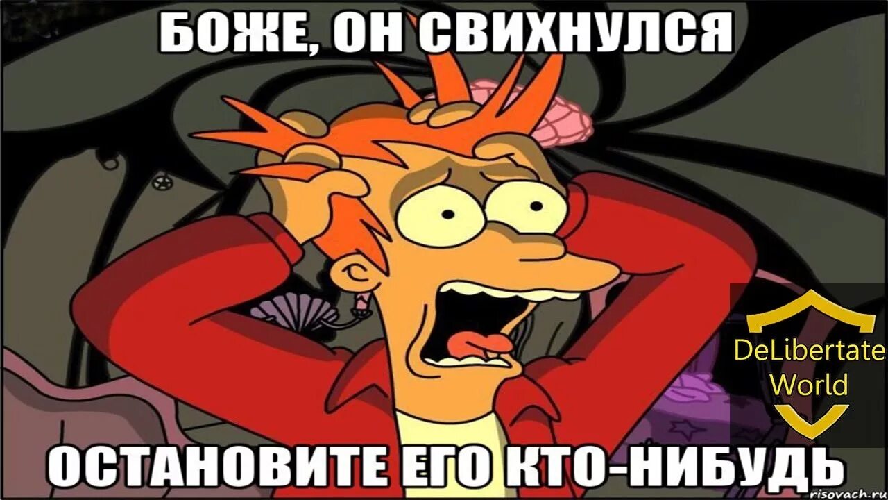 Кто нибудь получил 2. Остановите его кто-нибудь. Остановите его Мем. Мем свихнулся. Кто нибудь Мем.