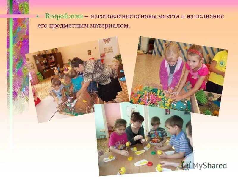 Предметно игровая деятельность. Игровая деятельность второй половины дня. Режимные моменты в детском саду. Предметные игры. Игровая деятельность второй половины дня.