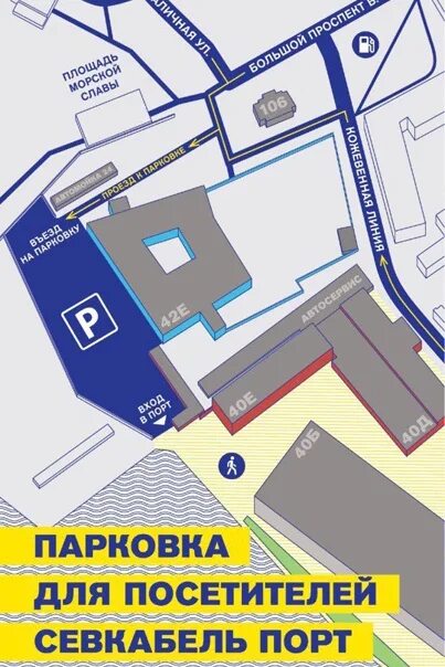 Севкабель порт карта. Севкабель порт карта. Севкабель порт схема. Севкабель на карте санкт-петербурга. Севкабель метро ближайшее.