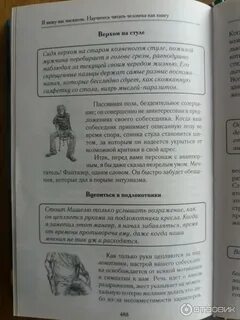 Как видеть книга