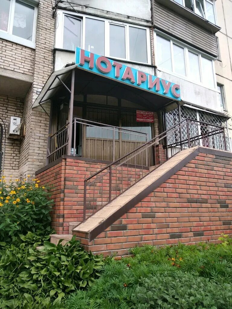 нотариус советский район. владивосток , ул. нотариальная контора владивосток. офис нотариуса. нотариальная контора владивосток.