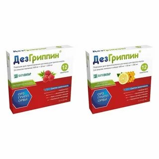 Дезгриппин порошок для приготовления раствора