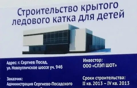Ледовый сергиев посад