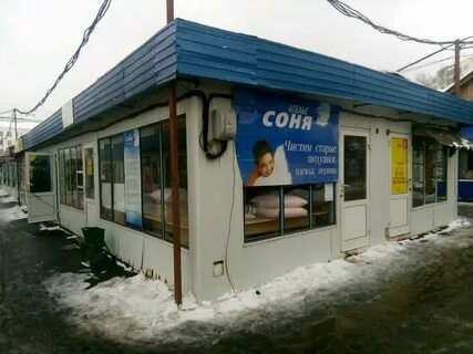Химчистка саранск