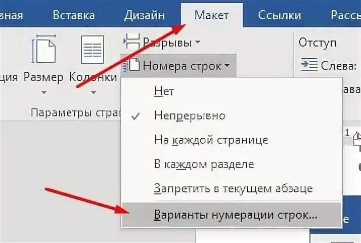 Каждая строка пронумерована