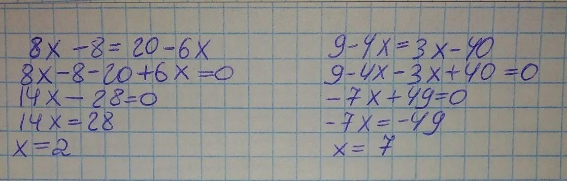 Представьте х 3 8 х. 8х-8=20-6. 8х -8=20-6x. 2(3х+4)=20-6(2-х). 6х+3,8=20,6 ответ.