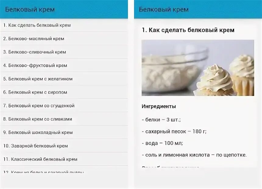Сколько можно хранить белковый крем. Белковый крем рецепт. раскладка белкового крема 90х годов.