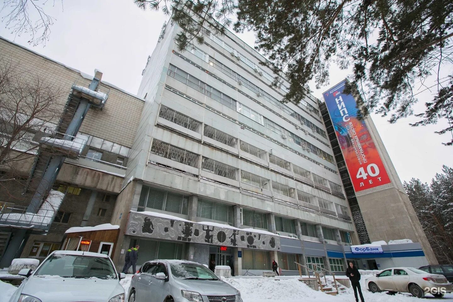 Дай центр новосибирск. Дай центр новосибирск