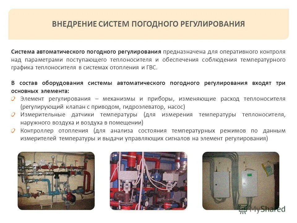Для чего предназначено регулирование. Для чего предназначено регулирование
