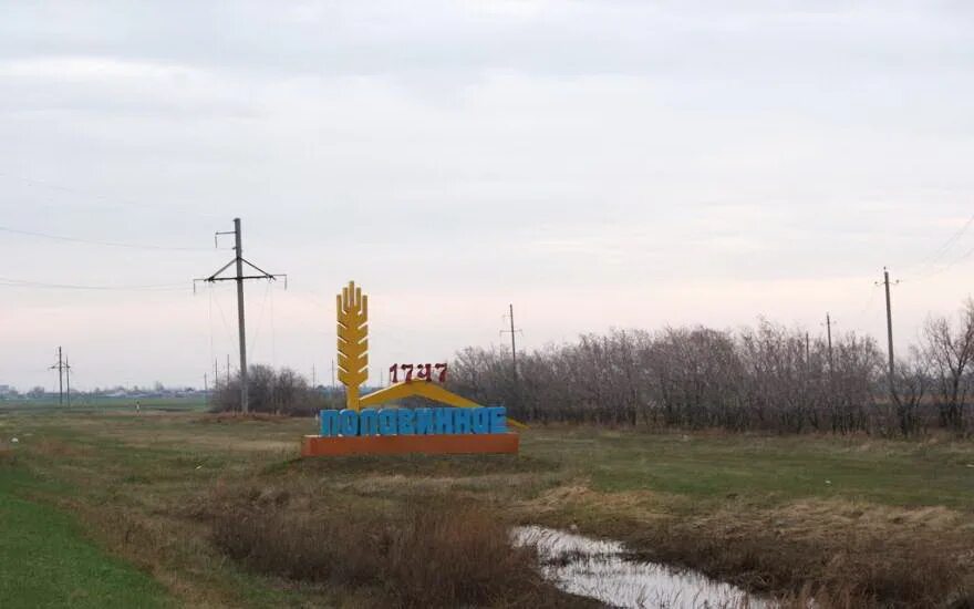 Село сумки курганская. Курганская область целинный р он с половинное. Памятник трактор целинное курганская область. Половинка курганская область. Село половинное курганская область.