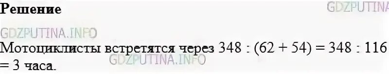 Виленкин 2023 6 2