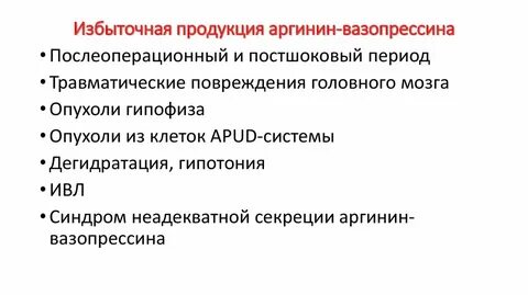 К чему приводит недостаток вазопрессина