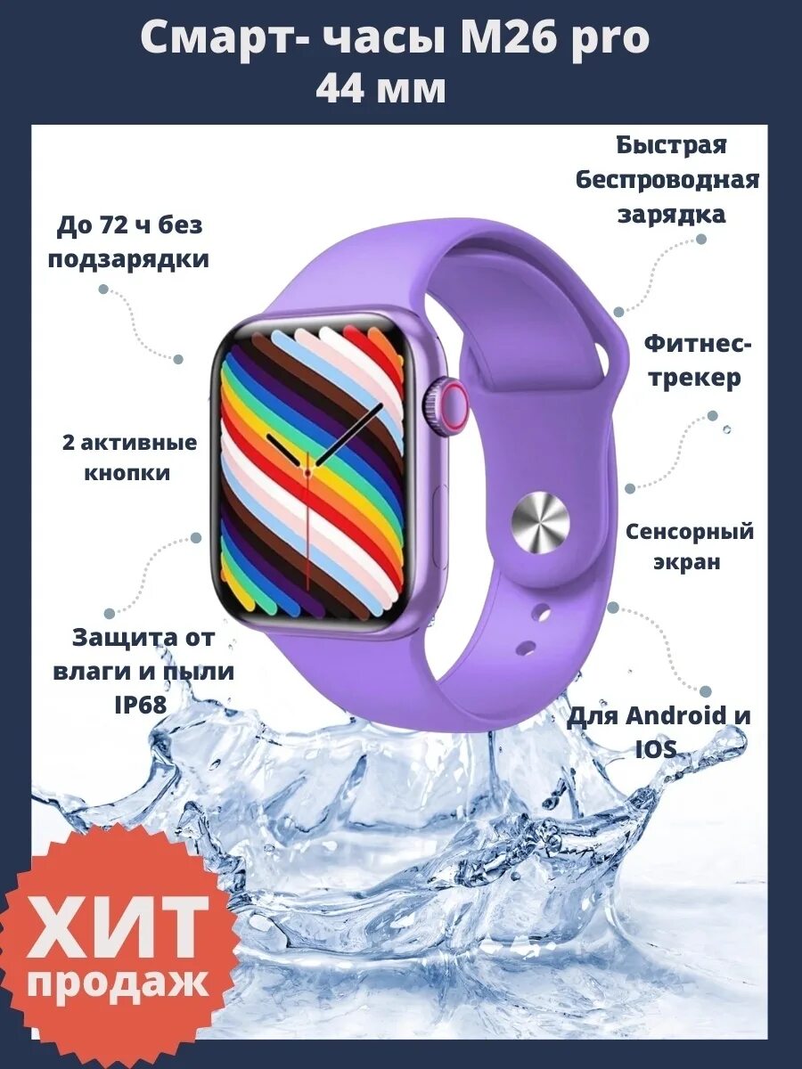 Smart watch m26 Pro. Apple Smart watch x22 Pro. Смарт часы x22 Pro Max. X22 Pro Smart watch.