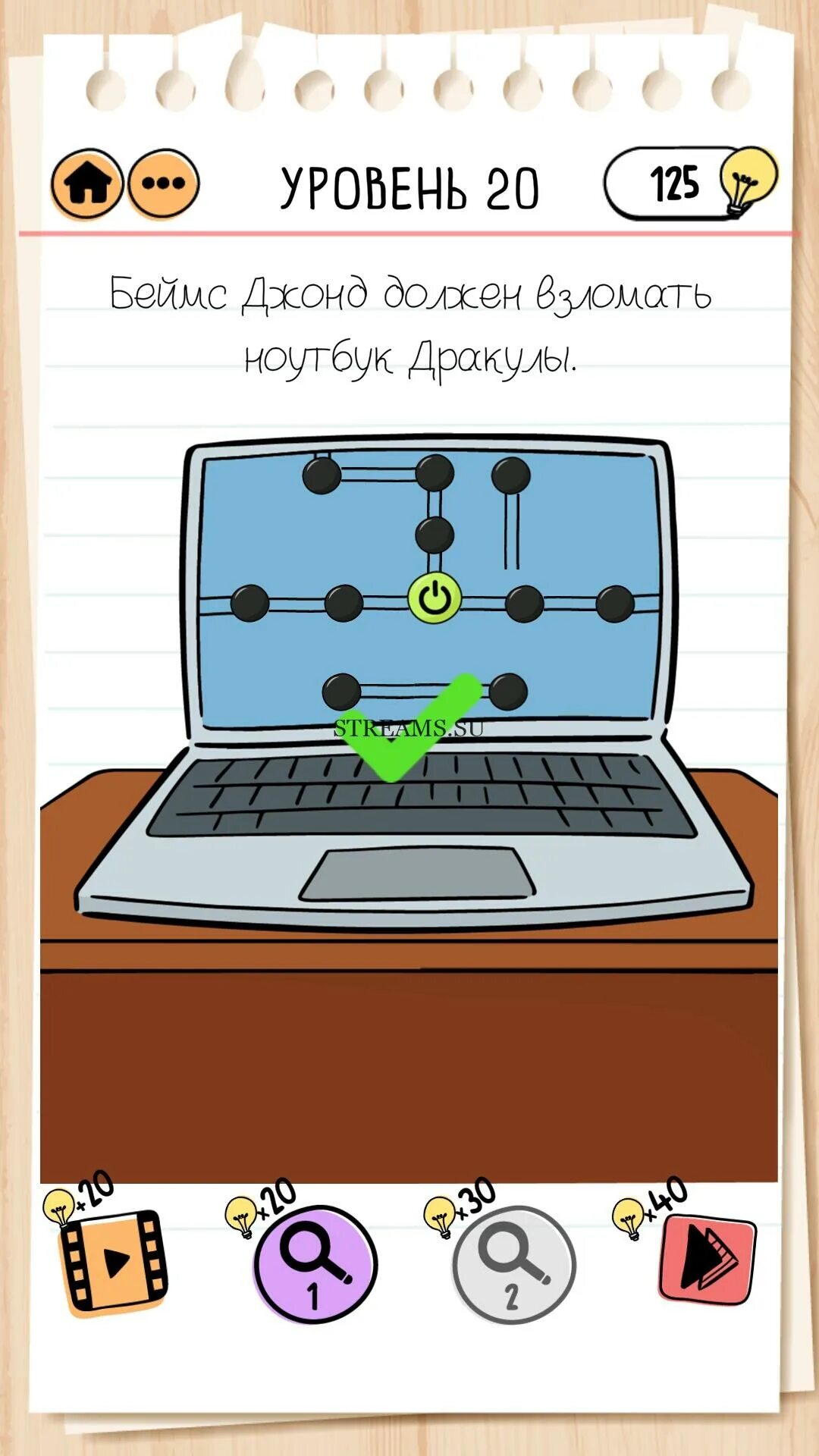 Брайан 20 уровень. 20 уровень. уровень 20 braintest 2.