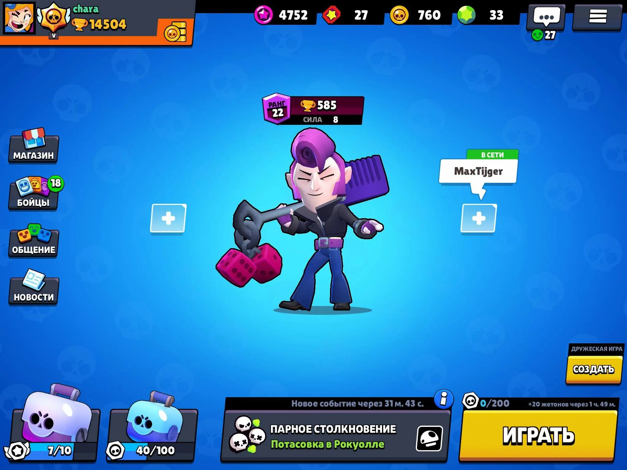 Браво старс. Бойцы Браво старс. Старые бойцы Браво старс. Игроки из Brawl Stars.