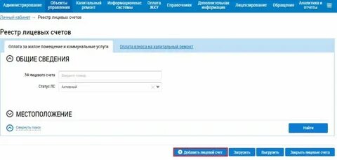 Тгк 1 узнать лицевой счет