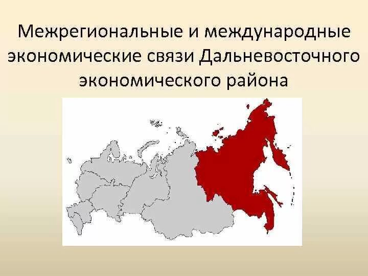 Сколько субъектов в дальневосточном федеральном. Сколько субъектов в дальневосточном федеральном