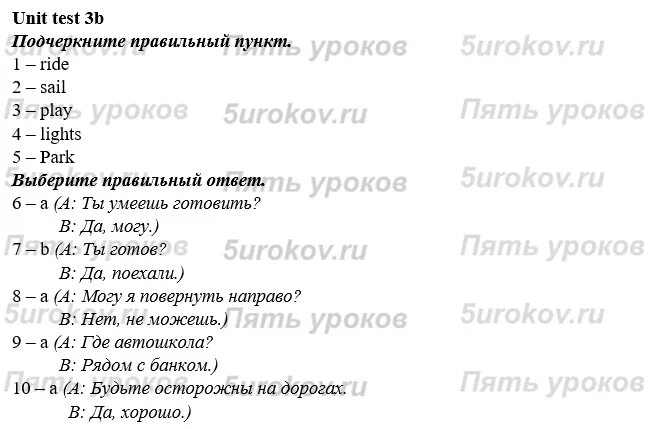 Unit тесты. Гдз тест 6 класс Unit 1. вариант 2 ответы. Корейский тест гдз. Spotlight 6 Test booklet Audio. Тест 6 спотлайт 9 класс