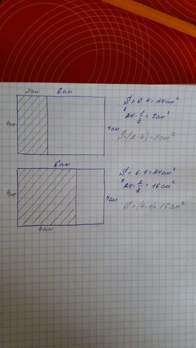 Начерти два одинааовых прямоугольни. Начерти прямоугольник со сторонами 2 и 4см. Начерти прямоугольник со сторонами 6. Начерти прямоугольник со сторонами 6 сантиметров и 3 сантиметра. 2 одинаковых прямоугольника площадью 18 сантиметров