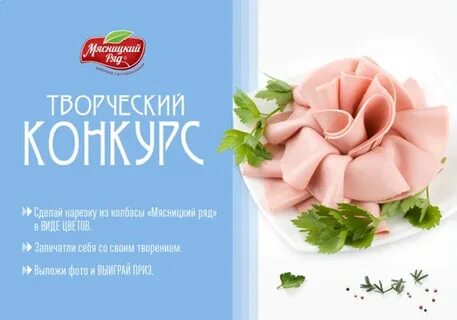 Мясницкий ряд работа