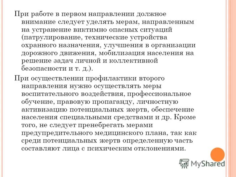 жертва это определение. жертва буллинга картинка. определить жертва. определить жертва. что такое подвиг 4 класс орксэ.