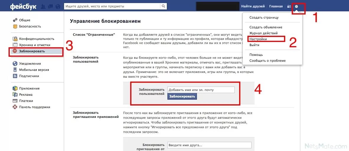 Заблокировать определенный. Как можно заблокировать. как заблокировать в вк. заблокируем-заблокировать. как блокировать фото.