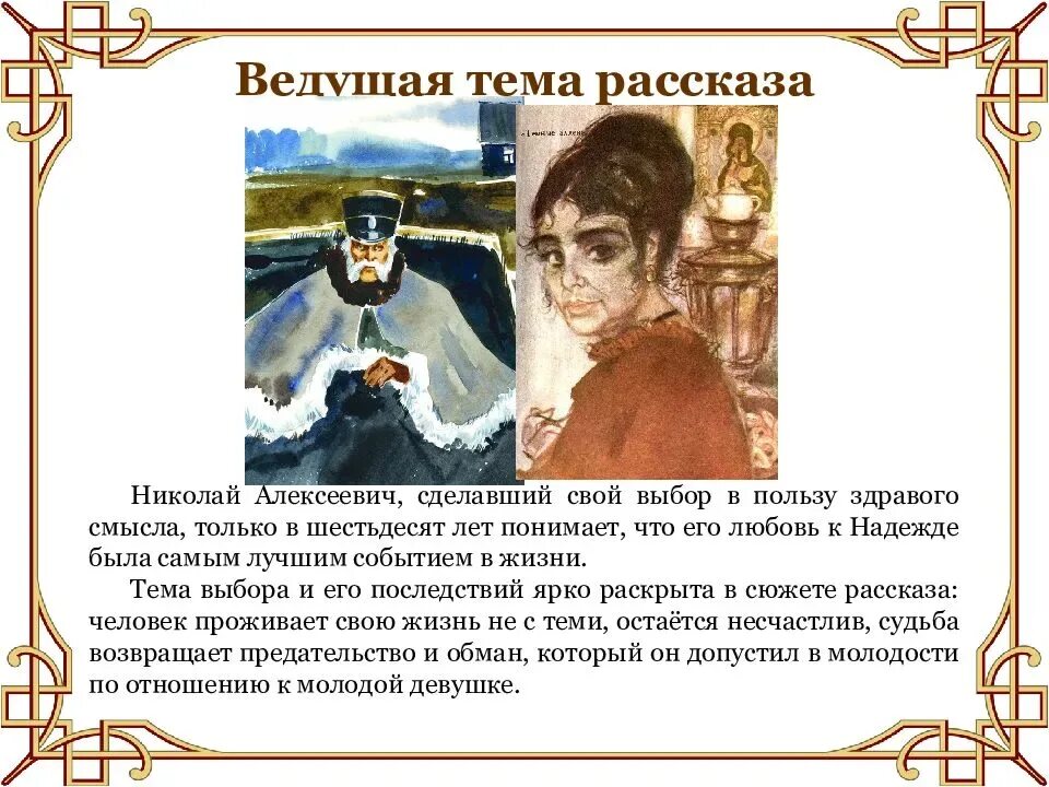 Как сложилась судьба героев темные аллеи. Рассказ темные аллеи Бунин. Рассказы Бунина темные аллеи.