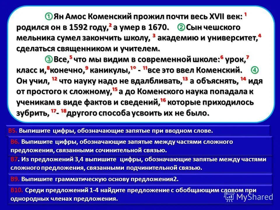 Выпишите запятые при вводной конструкции. Запятые при вводном слове.