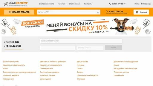 никамото краснодар интернет магазин