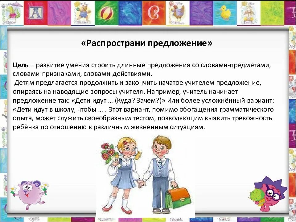 Игры и упражнения по звуковой культуре речи. Игрымдля развития речи. Звуковая культура речи дошкольников. Игры для развития речи дошкольников. Речевые игры по возрастам