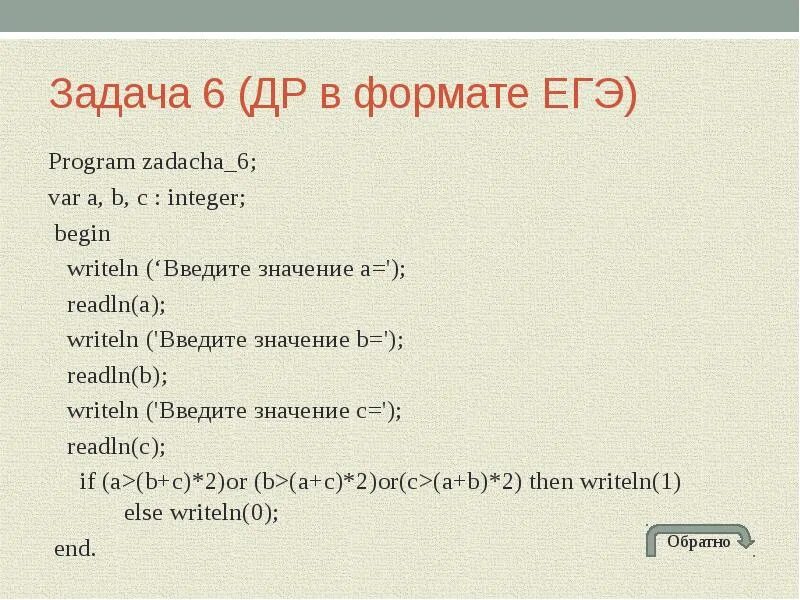 Writeln в Паскале. Readln в Паскале. Writeln и readln в Паскале. Оператор readln обозначает.